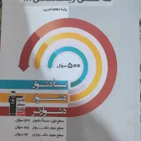 کتاب