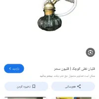 قلیون فانتزی