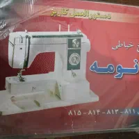 چرخ خیاطی ژانومه ۸۱۱