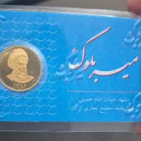 سکه امامی ۸۶