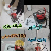 لوله بازکن عضو اتحادیه کل شهرفنرزدن100%تضمینی چاه