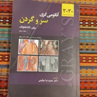 کتاب آناتومی گری