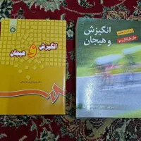 کتاب ارشد روان شناسی بالینی و عمومی