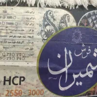 قالی نه متری نو نوواینه کنسول|فرش|مشهد, رسالت|دیوار