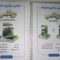 جزوه ارسلان رحمانی و مهدی عزیزی|کتاب و مجله آموزشی|تهران, استقلال|دیوار
