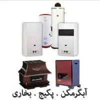 تعمیرات ابگرمکن پکیج هیتر و بخاری|خدمات پیشه و مهارت|سبزوار, کاشفی شمالی (دادگستری)|دیوار