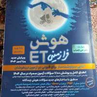 کتاب کمک درسی نهم|کتاب و مجله آموزشی|شیراز, عادل آباد|دیوار