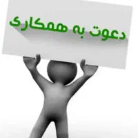 نیازمند نیروی کار فنی