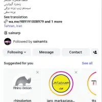 ادمین پاسخگوی اینستاگرام (حضوری)|استخدام هنری و رسانه|تهران, درختی|دیوار