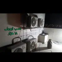 نصب.تعمیر تخصصی.سرویس کامل کولرگازی