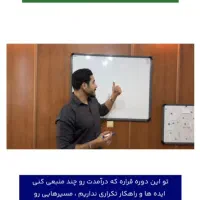 اموزش حسابداری+پلن درامدزایی|خدمات آموزشی|تهران, فلسطین (میدان انقلاب)|دیوار