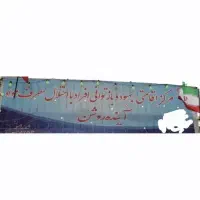 مرکز و کمپ ترک اعتیاد آینده روشن