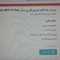 پرینتر اچ پی آک