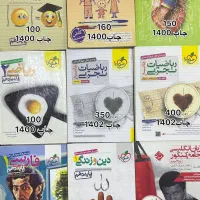 کتاب های کنکور|کتاب و مجله آموزشی|قشم, |دیوار