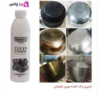 چربی زدای کاملا گیاهی و بدون بو