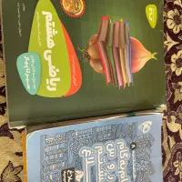 گام به گام دروس هشتم کلاغ سپید ب همراه کتاب کارکاج