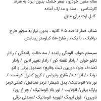 هوندا ens1برقی تمام فول|خودرو سواری و وانت|تهران, سلسبیل شمالی|دیوار