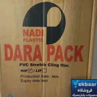 سلفون دارا پک