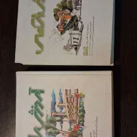 کتابهای معماری-دانشگاهی|کتاب و مجله آموزشی|اهواز, کوی نفت|دیوار