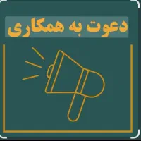 کاردرخانه فقط باگوشی موبایل