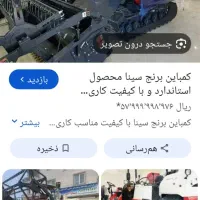 راننده کمباین