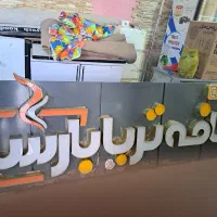 تابلو کافه