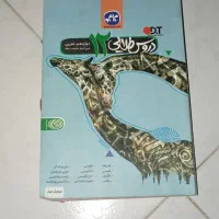 دروس طلایی|کتاب و مجله آموزشی|مشهد, تربیت (صدف)|دیوار