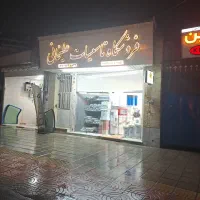 فروشگاه تاسیسات علیخانی