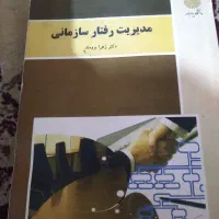 کتب درسی|کتاب و مجله آموزشی|بندر امام خمینی, |دیوار