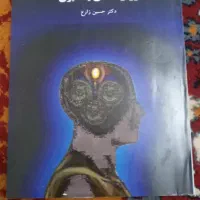 کتاب دانشگاه رشته روانشناسی و علوم تربیتی