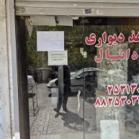 مزائده مغازه با کمترین قیمت|فروش مغازه و غرفه|تهران, شهرآرا|دیوار