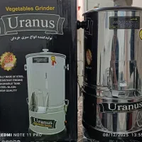 سبزی خورد کن اورانوس