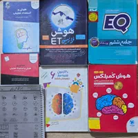 مجموعه کتابهای جامع تیزهوشان ششم به هفتم