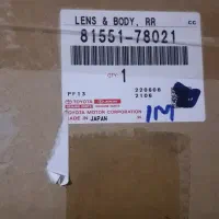 خطر و جک کاپوت لکسوس