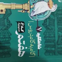 گام به گام هفتم|کتاب و مجله آموزشی|شیراز, سعدیه جنوبی|دیوار
