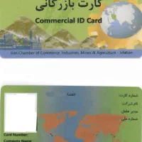 دفتر بازرگانی