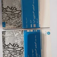 کتاب زبان انگلیسی عمومی . ۲ جلد