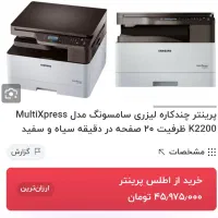 دستگاه کپی