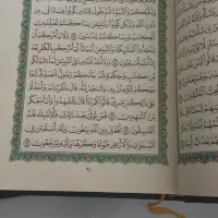 قرآن نفیس|کتاب و مجله مذهبی|بروجرد, |دیوار