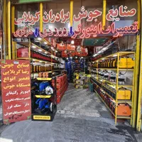 انواع دستگاه جوش اینورتر|ابزارآلات|قم, امامزاده ابراهیم|دیوار