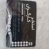 کارت استخر ۶ جلسه ای کارگران