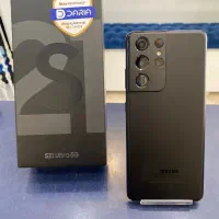 Samsung S21 Ultra 5G - 512GB