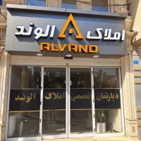 سعیدیه-بالا-فروش-واحد-140-متری-تجهیز-استثنایی