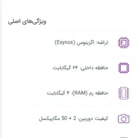 گوشی سامسونگ a04s|موبایل|مشهد, کارگران|دیوار