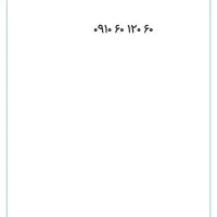 سیم کارت دائمی ۰۹۱۰۶۰۱۲۰۶۰