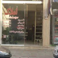 فروش مغازه خیابان امام سجاد