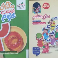 کتاب کمک درسی