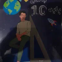 جزوه هندسه دهم ماز