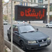 تابلو روان به همراه اهنش