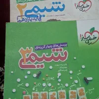 کتاب تجربی تست چهار گزینه خیلی سبز کنکور